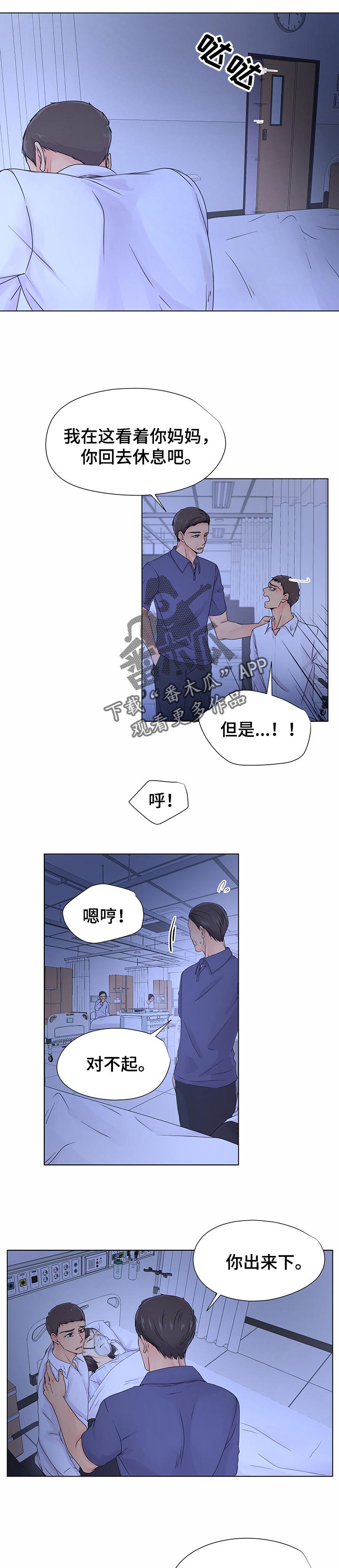 第39章：想想未来6