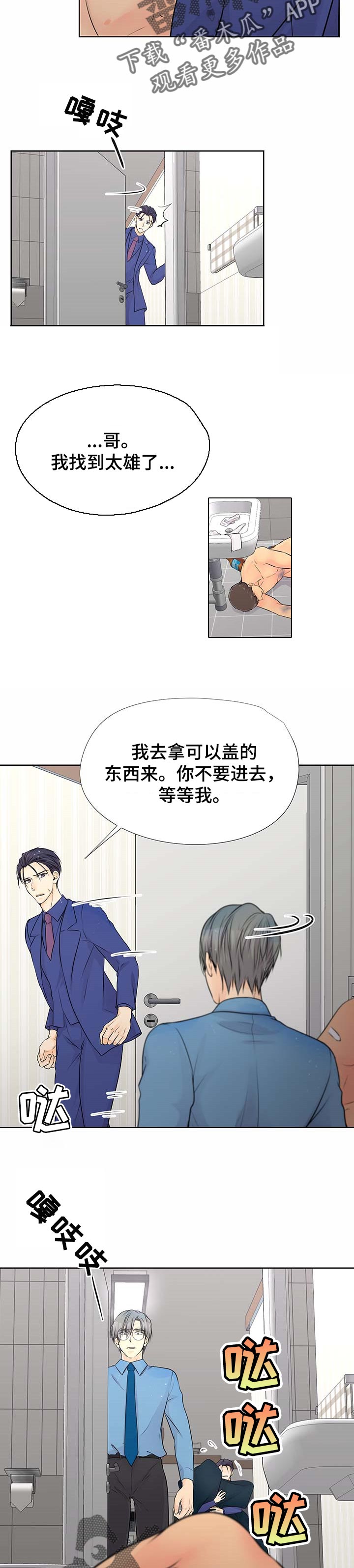 第52章：救人6