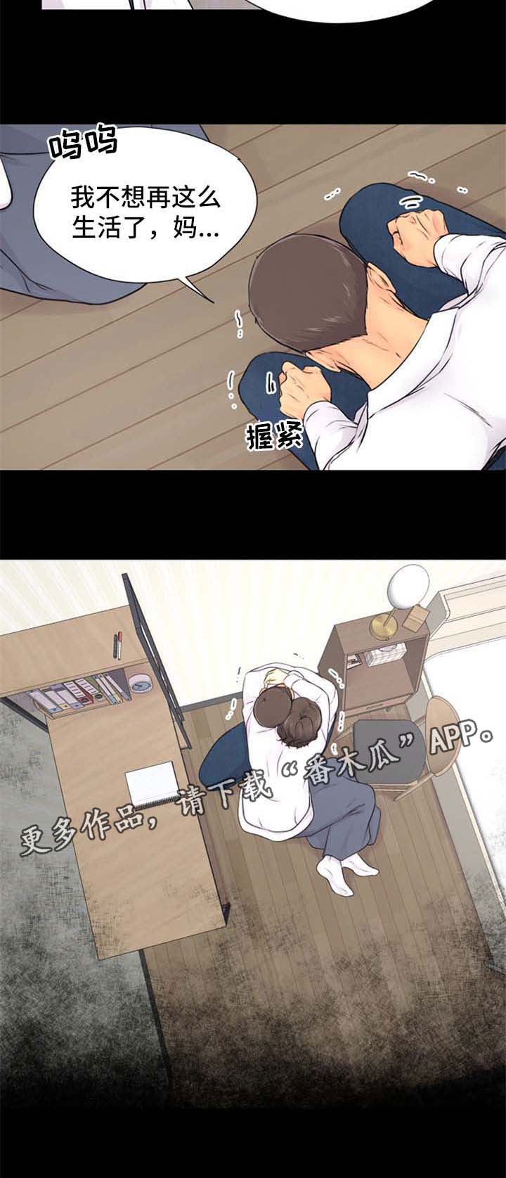 第25章：灾难7