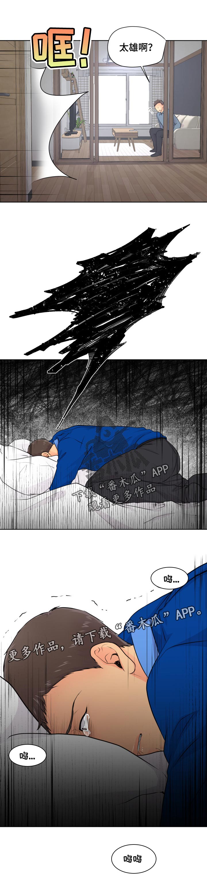 第30章：可怜7
