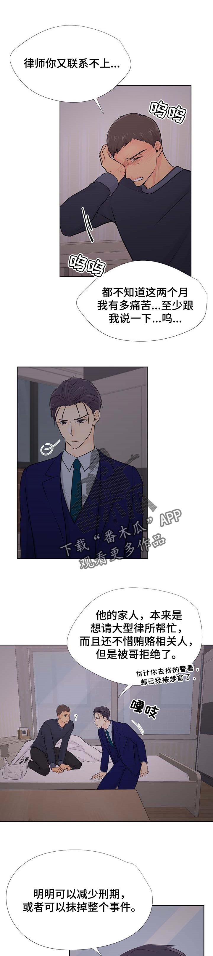 第56章：赎罪6