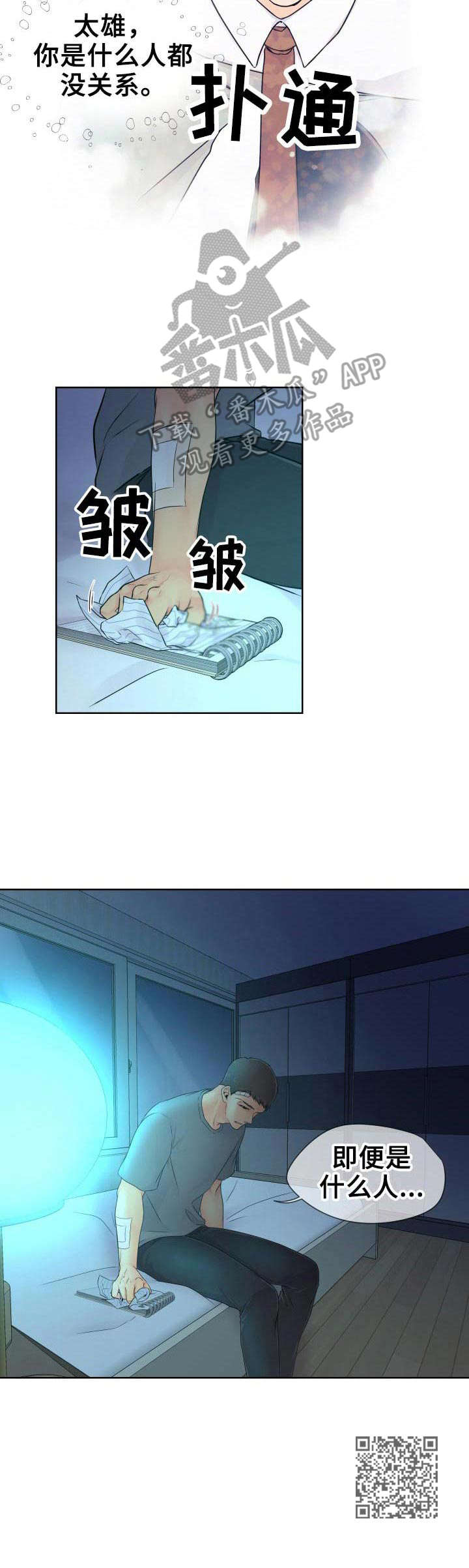 第22章：开始行动14