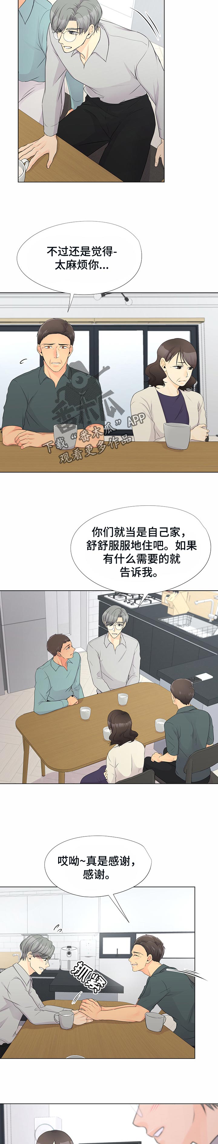 第44章：过意不去5