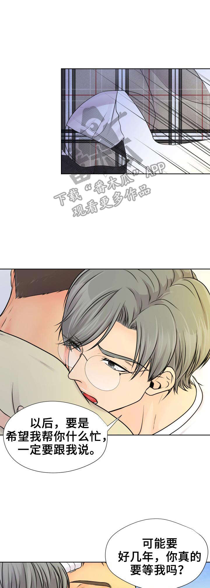 第22章：开始行动5