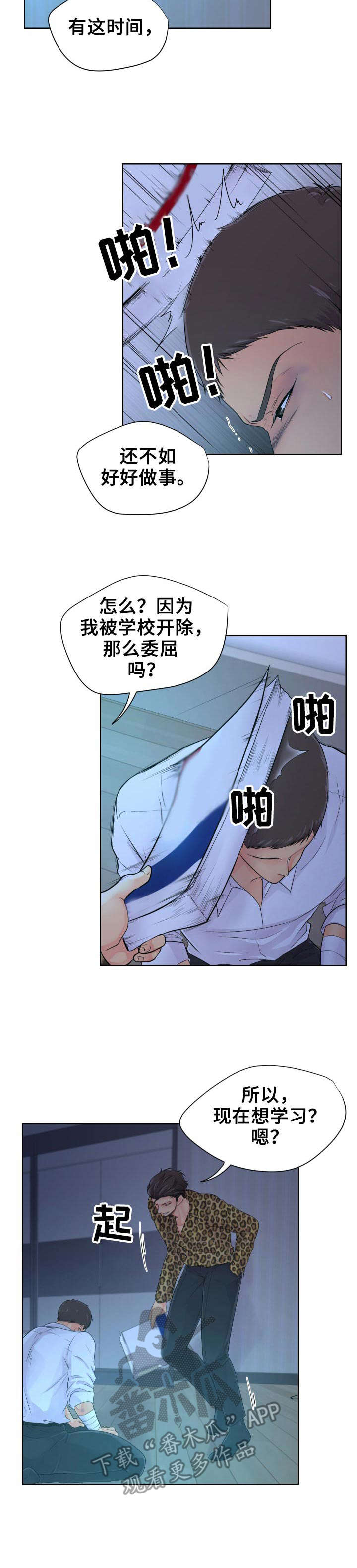 第12章：暴力6