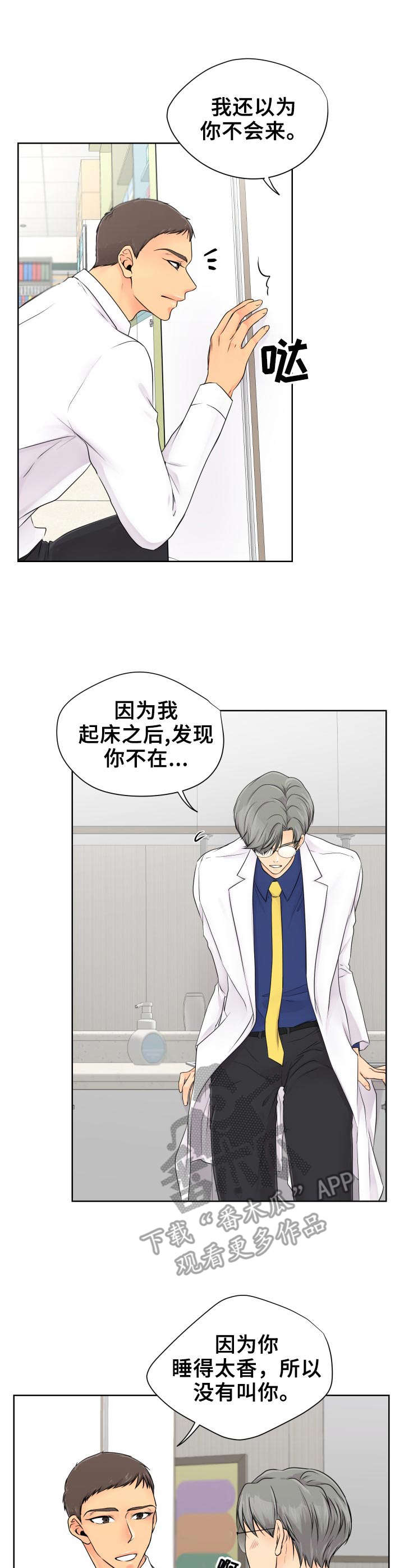 第10章：帮忙6