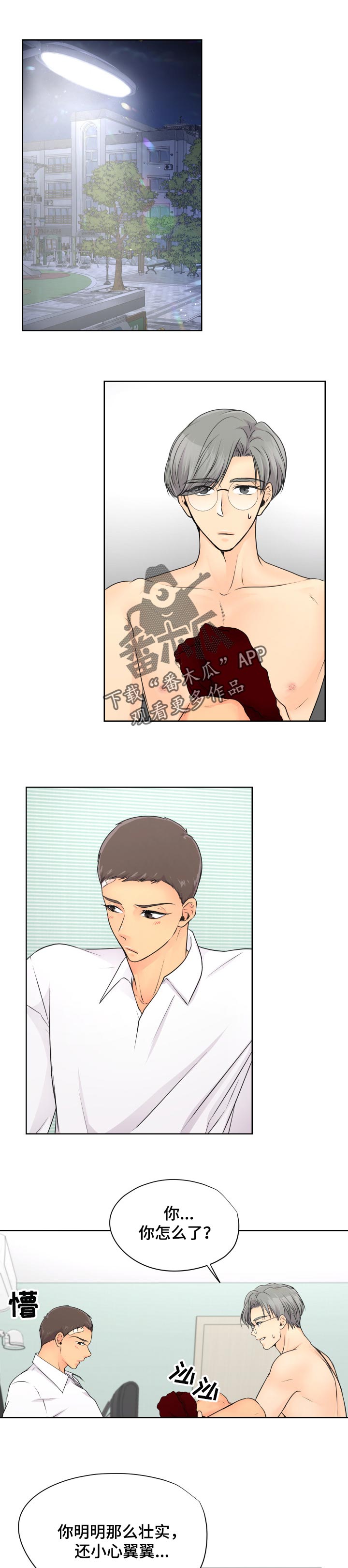 第28章：没有这么善良的话0