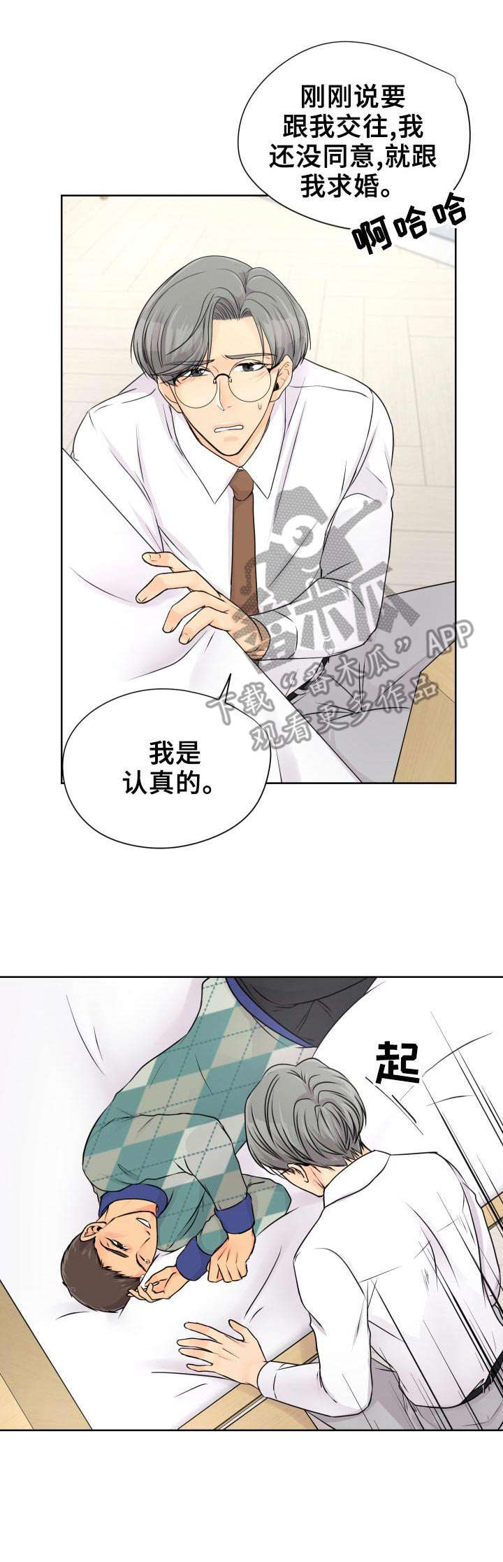 第20章：赶紧来吧1