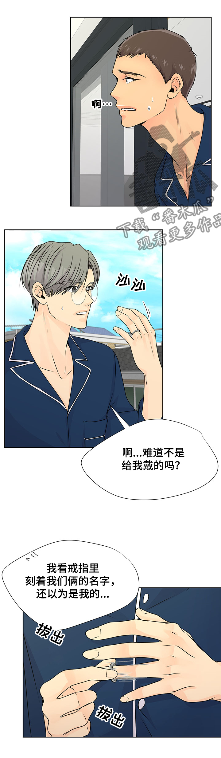 第61章：【番外】求婚戒指6