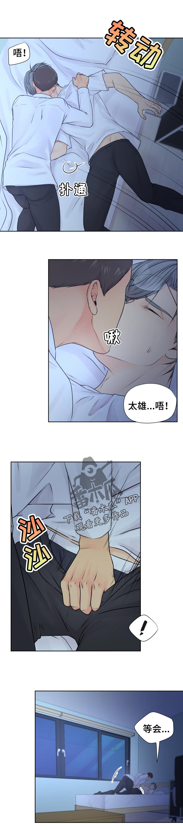第35章：相信我吧3