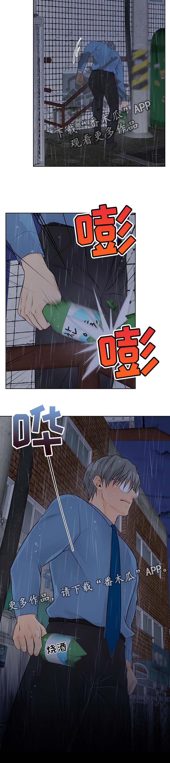 第53章：愤怒9