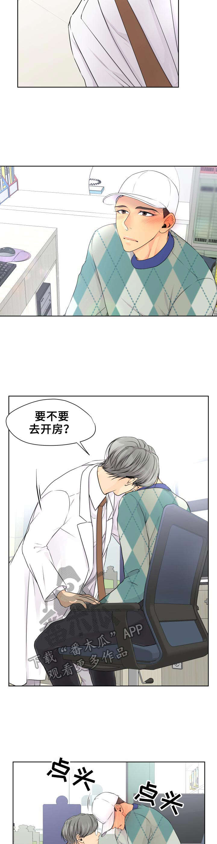 第15章： 旅馆4