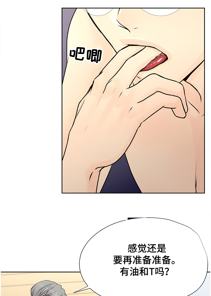 第59章：【番外】我不逃了10