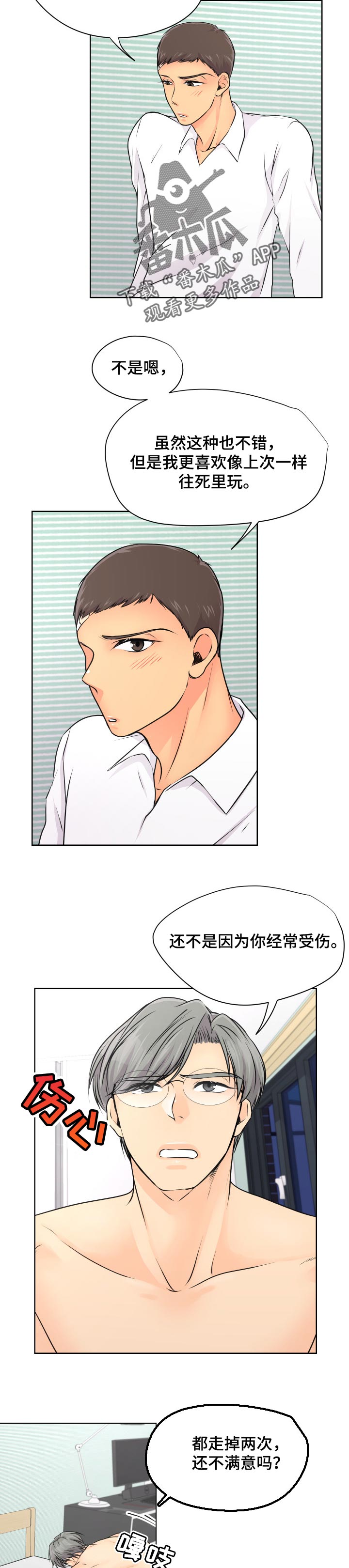 第28章：没有这么善良的话1