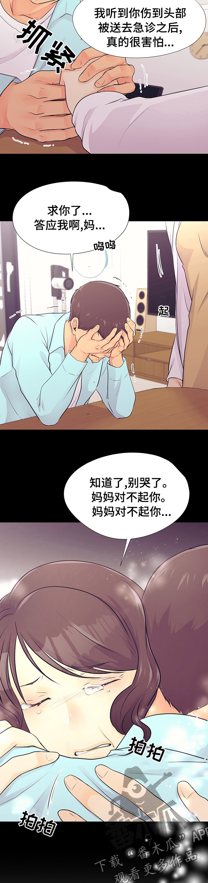 第50章：醒悟5
