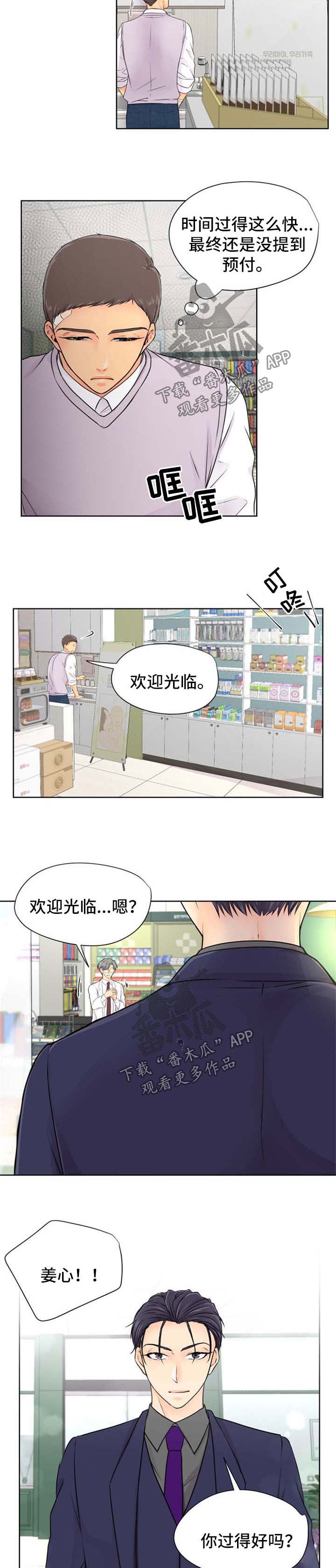 第23章：想帮帮他1