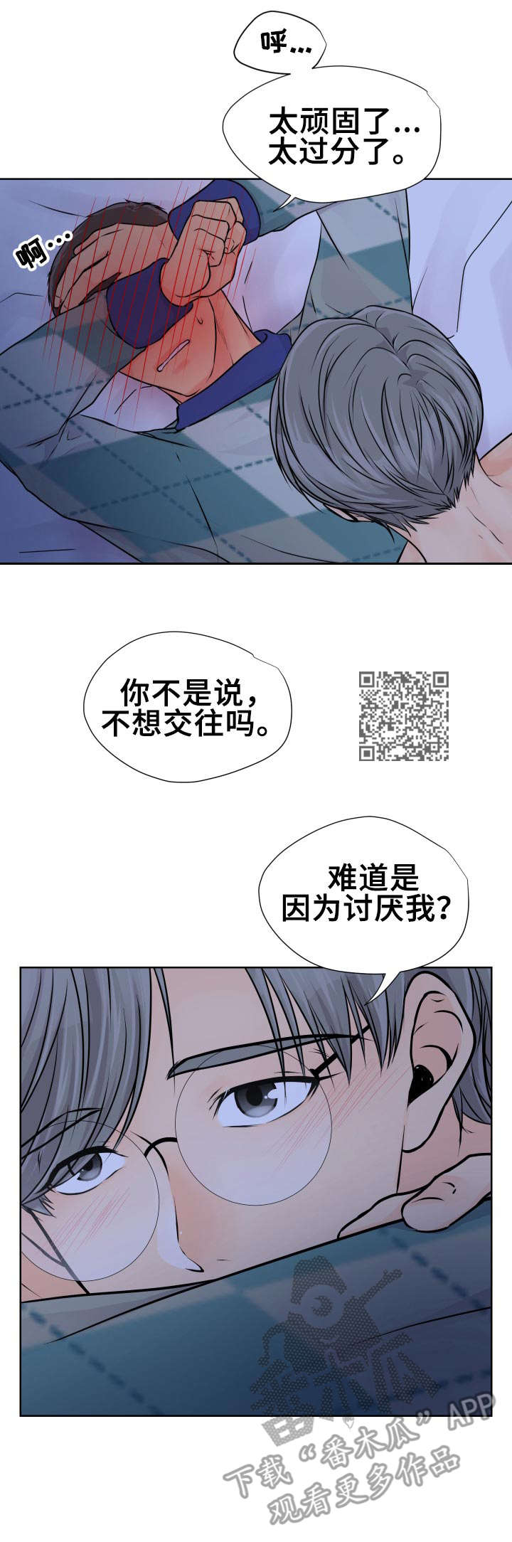 第21章：回应5