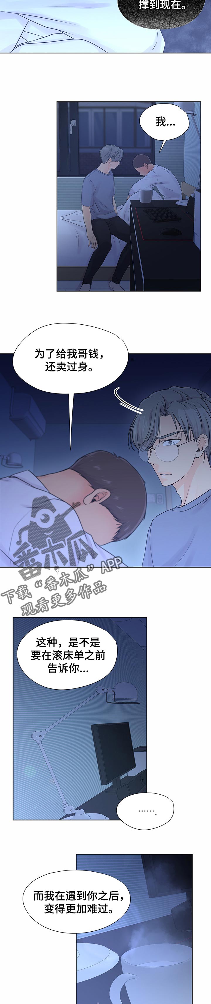 第37章：突发状况1
