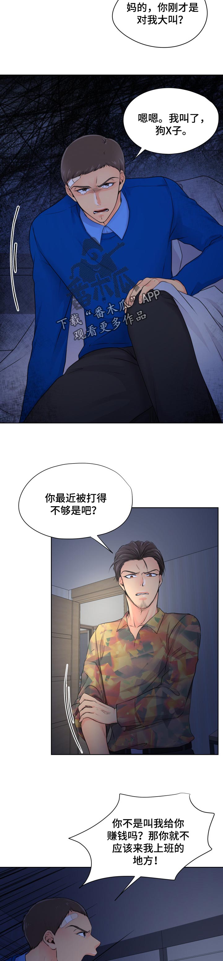 第31章：报警7