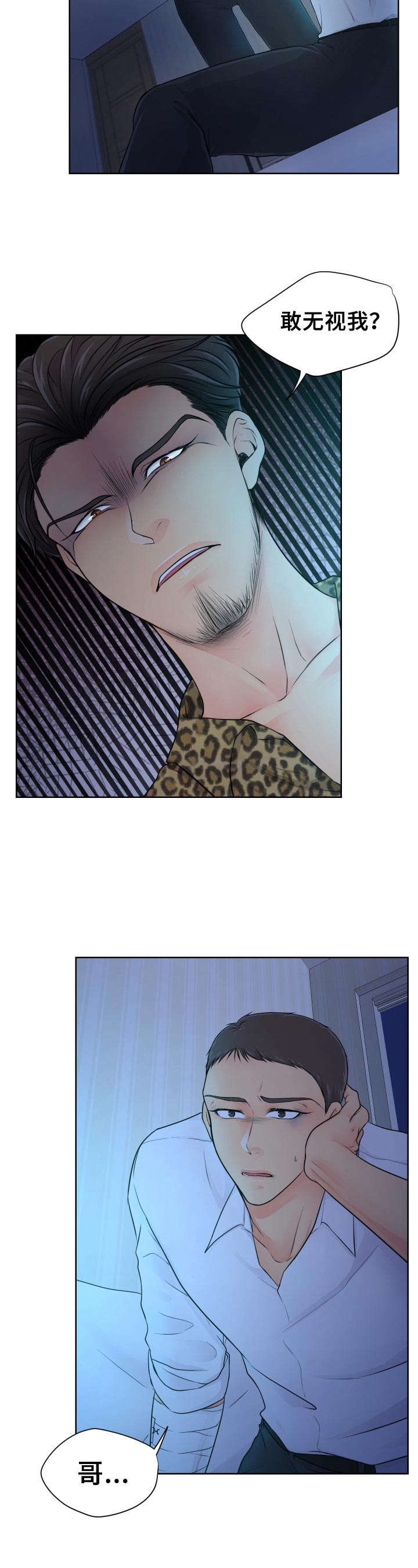 第12章：暴力1
