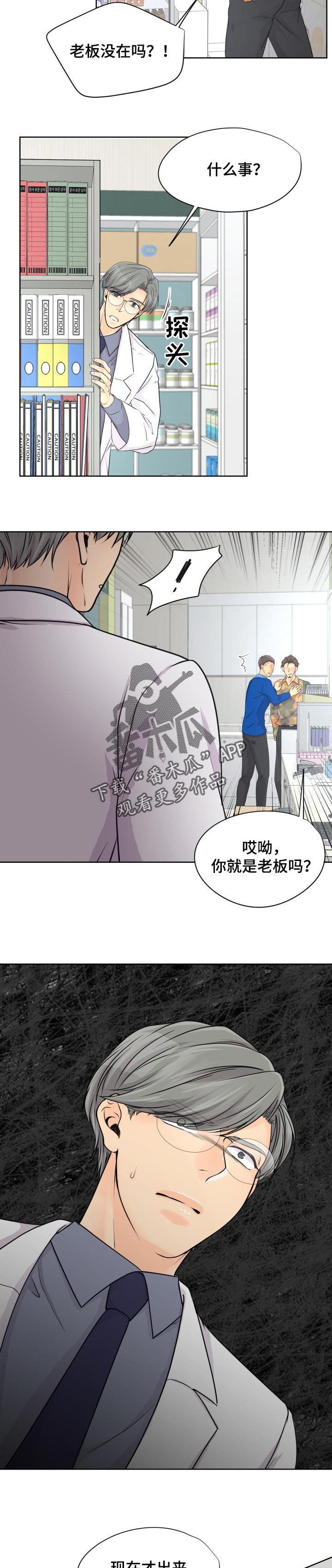 第29章：给我出去6