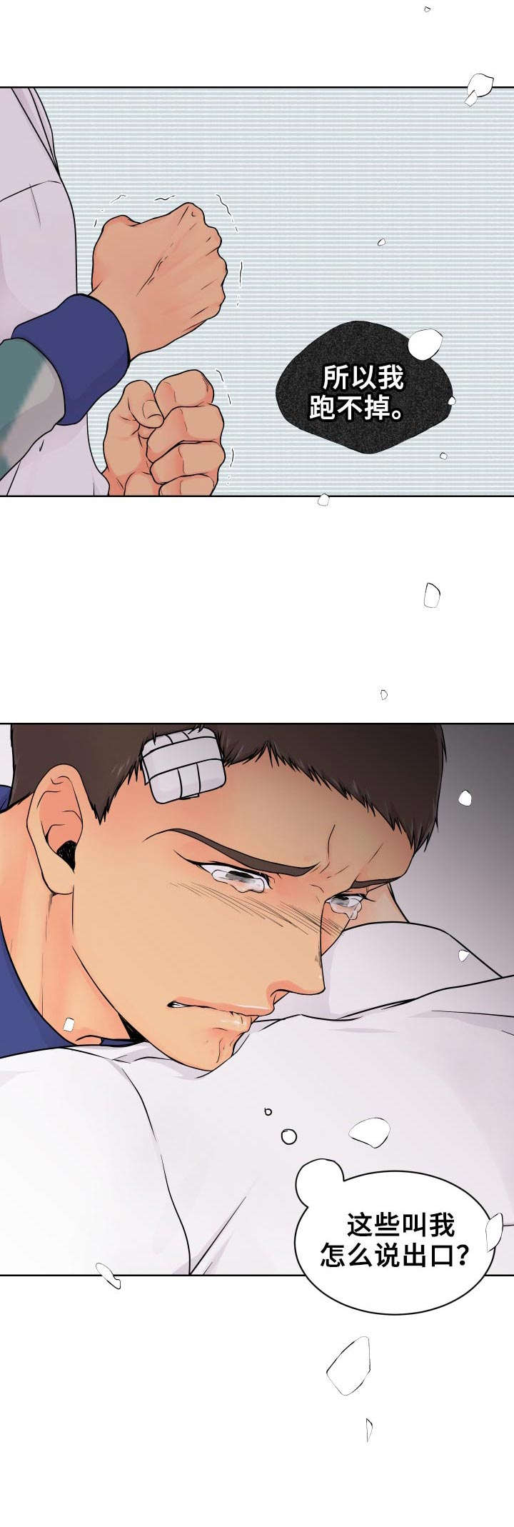 第19章： 表白7