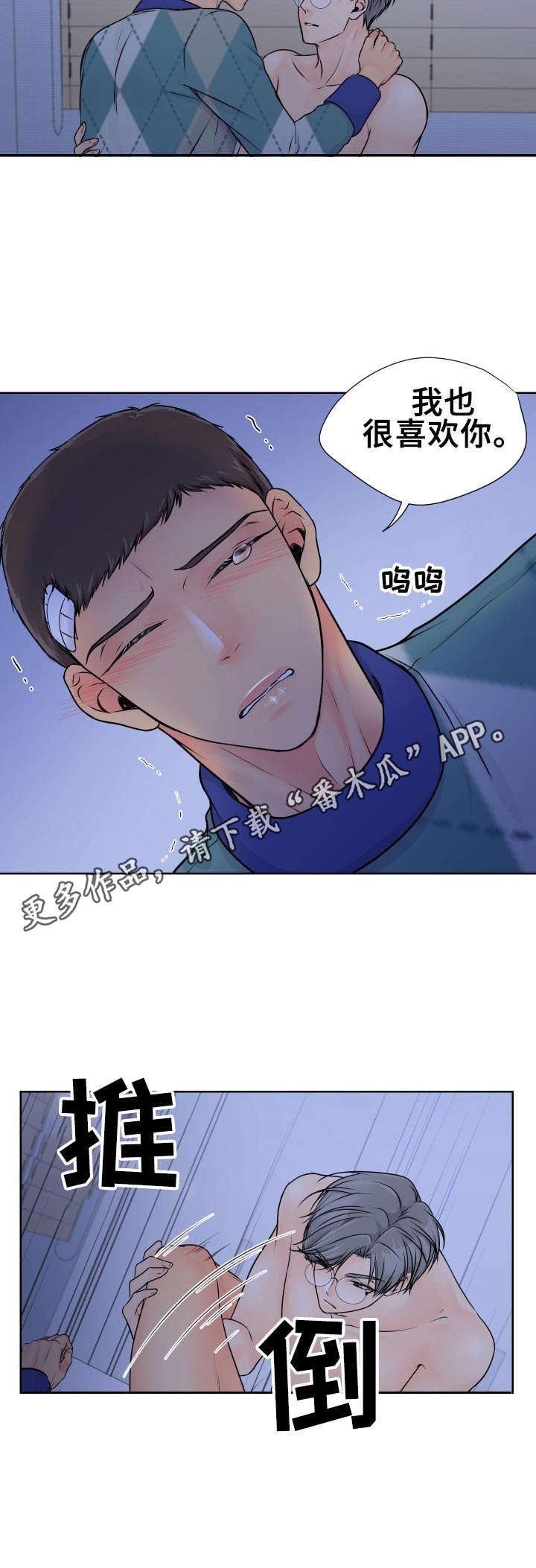 第21章：回应8