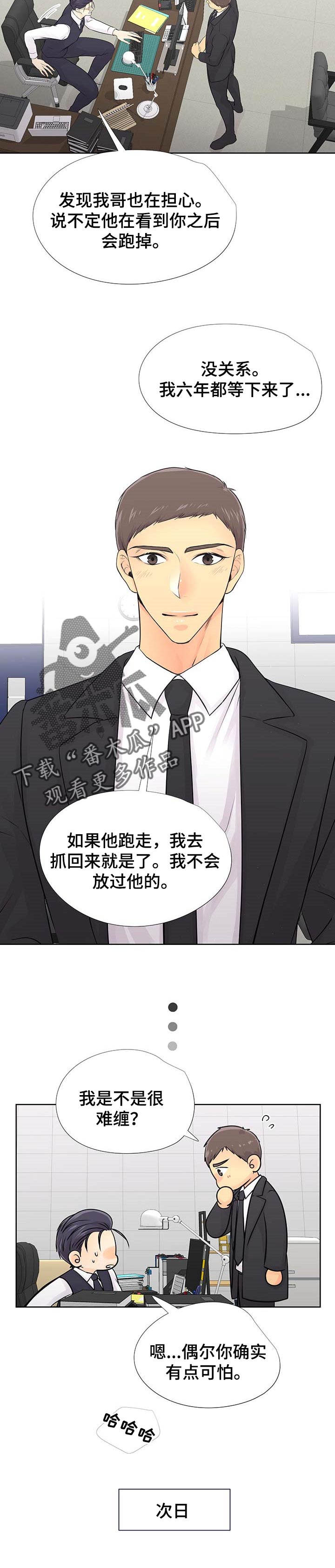 第57章：相逢【完结】6