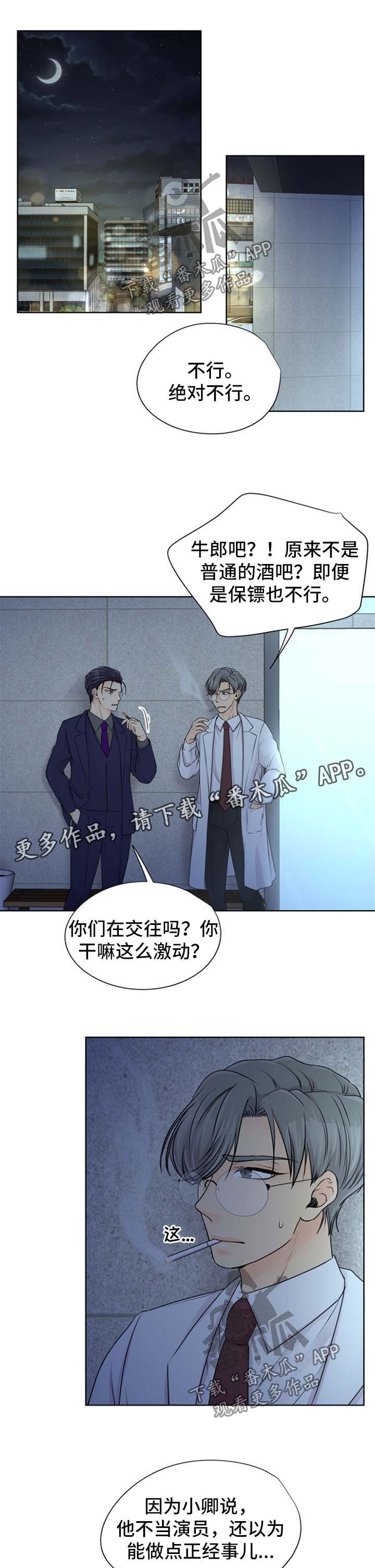 第23章：想帮帮他5