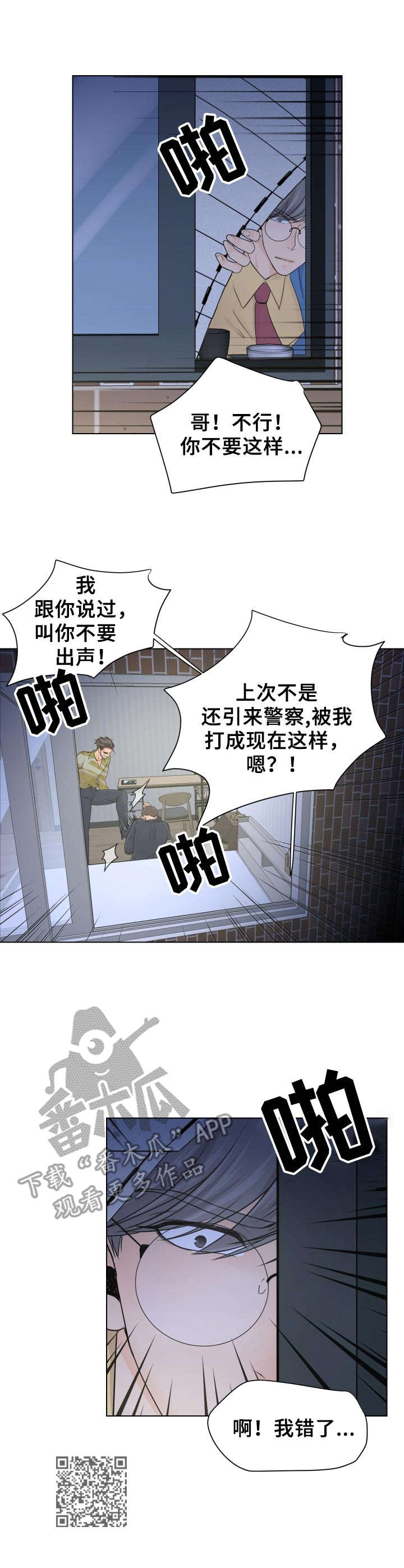 第4章：兼职邀请10