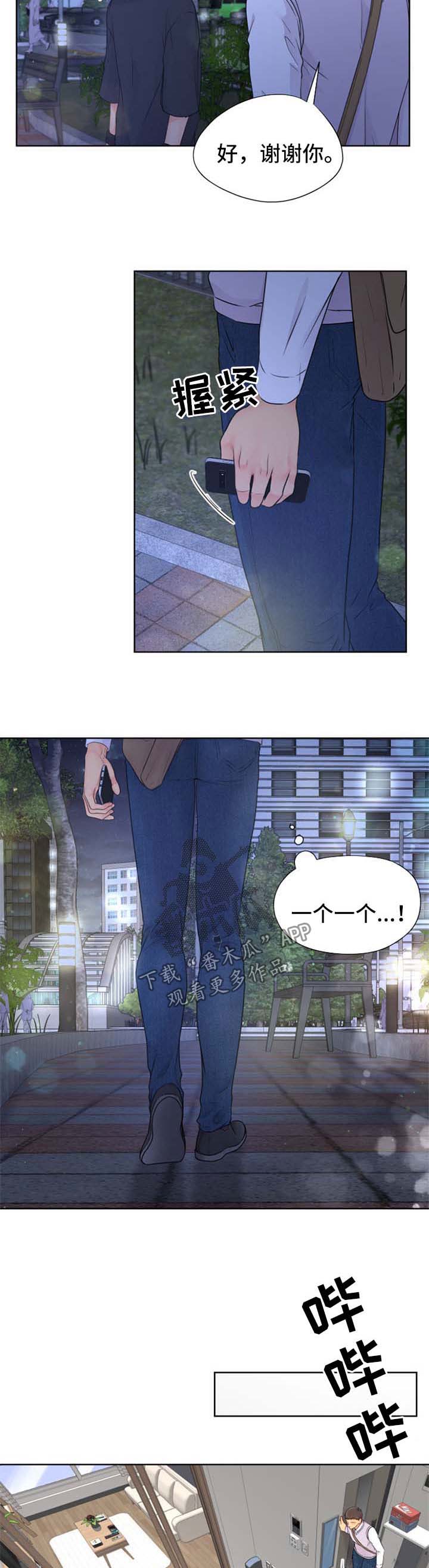 第24章：肯定有办法5