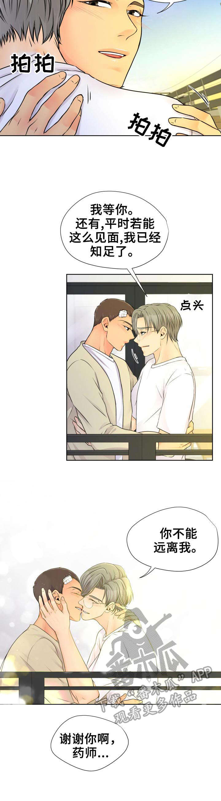 第22章：开始行动6