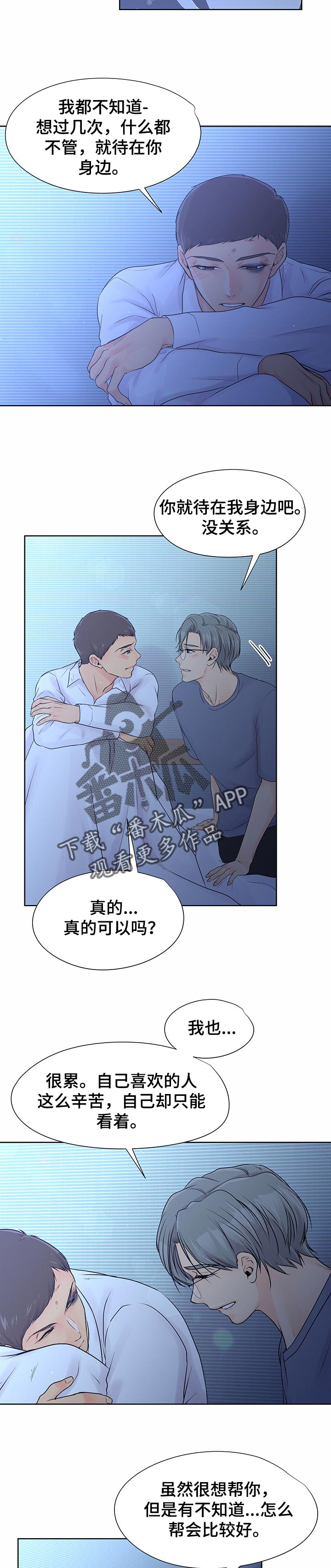 第37章：突发状况2