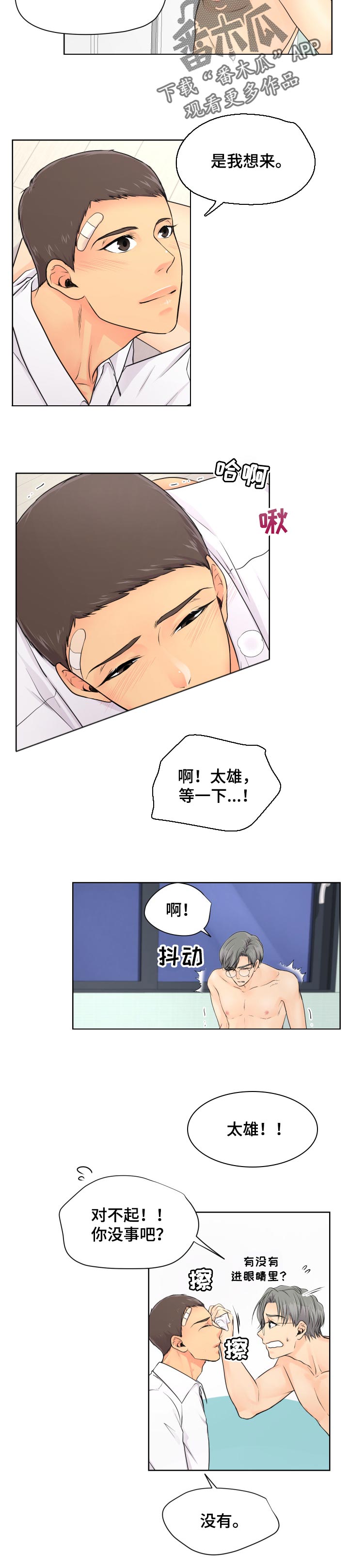第28章：没有这么善良的话3