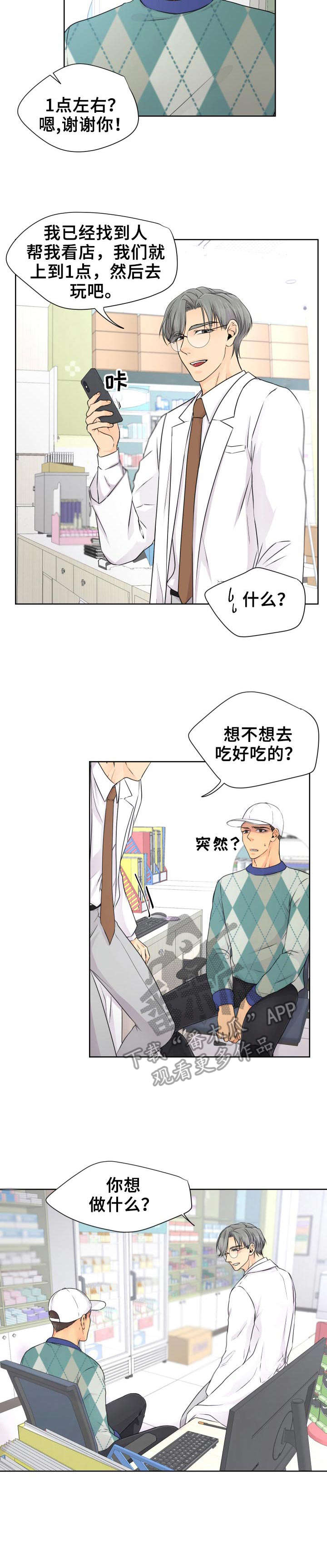 第15章： 旅馆2
