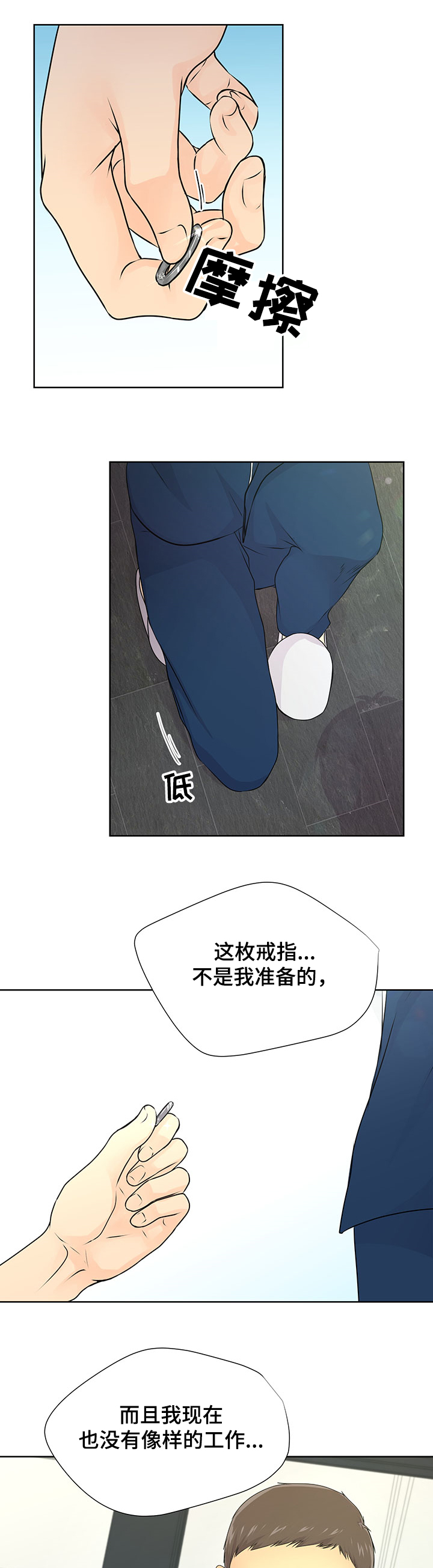 第61章：【番外】求婚戒指8