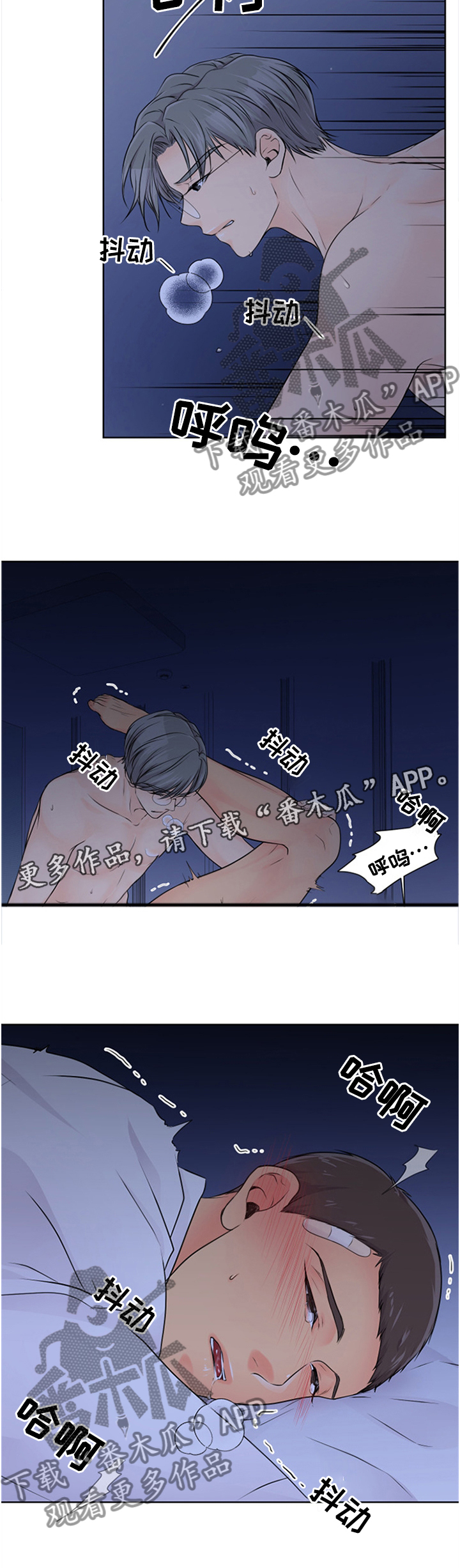 第27章：可以过夜吗11