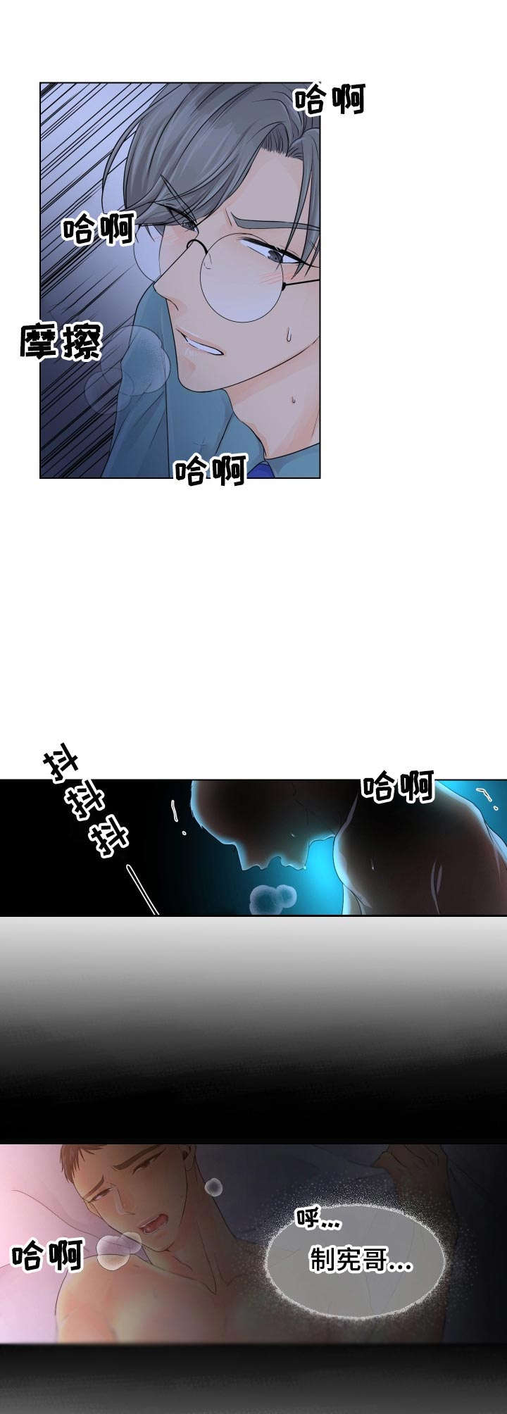 第2章：窗口8