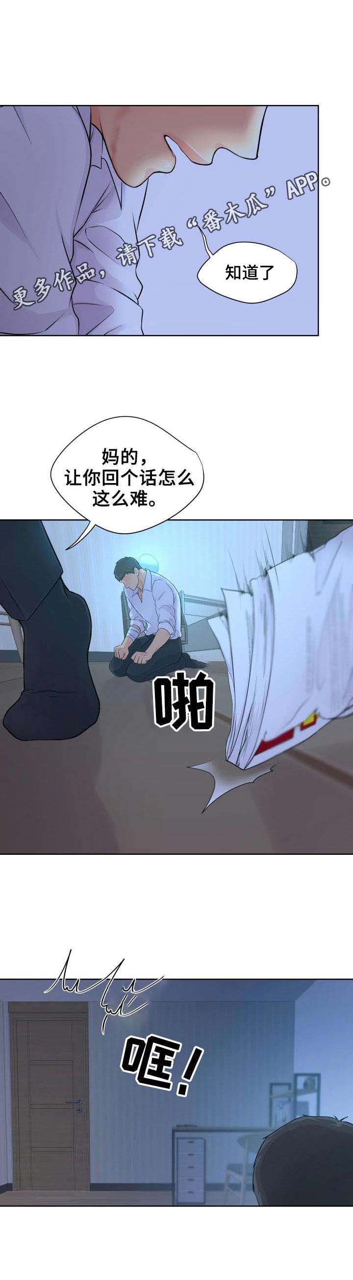 第13章：颤抖6
