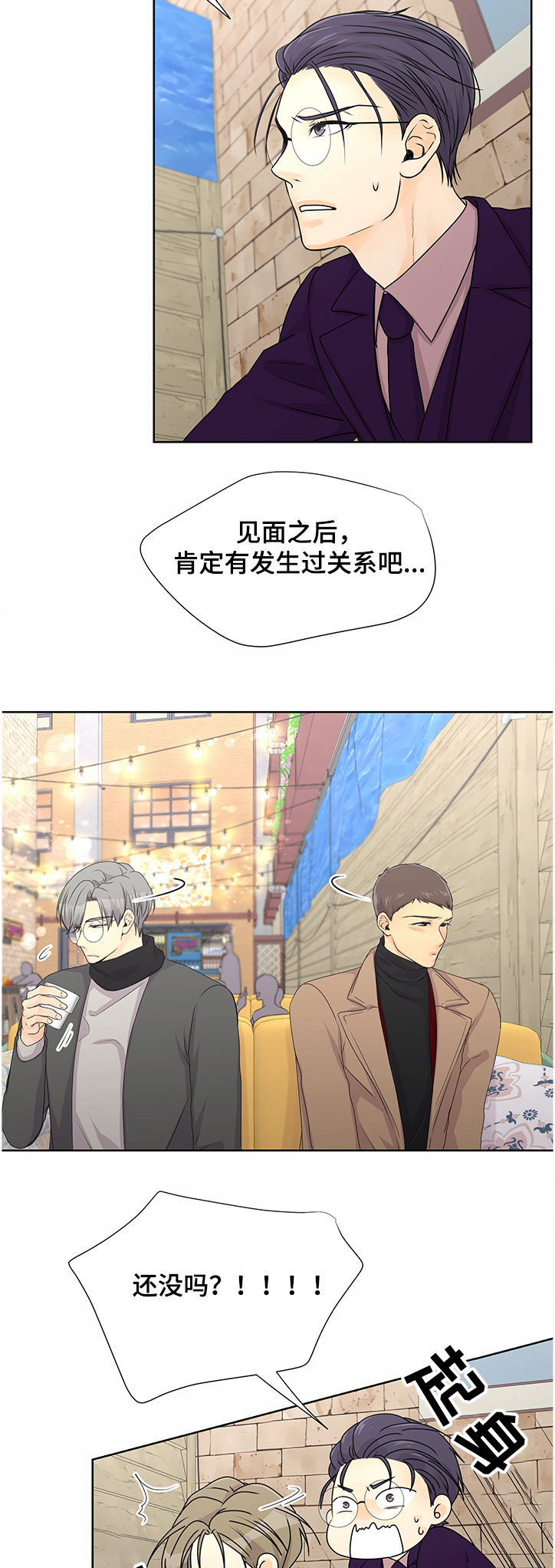 第59章：【番外】我不逃了1
