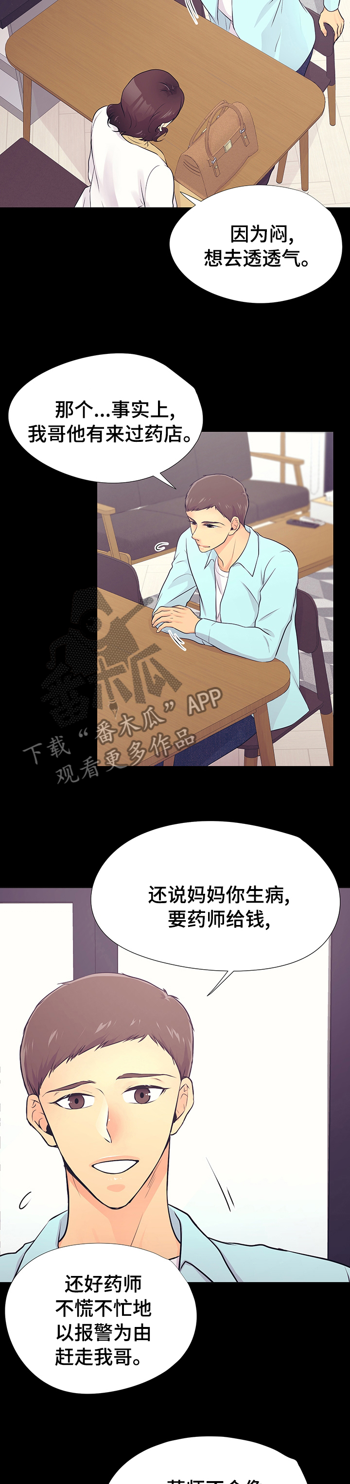 第50章：醒悟3