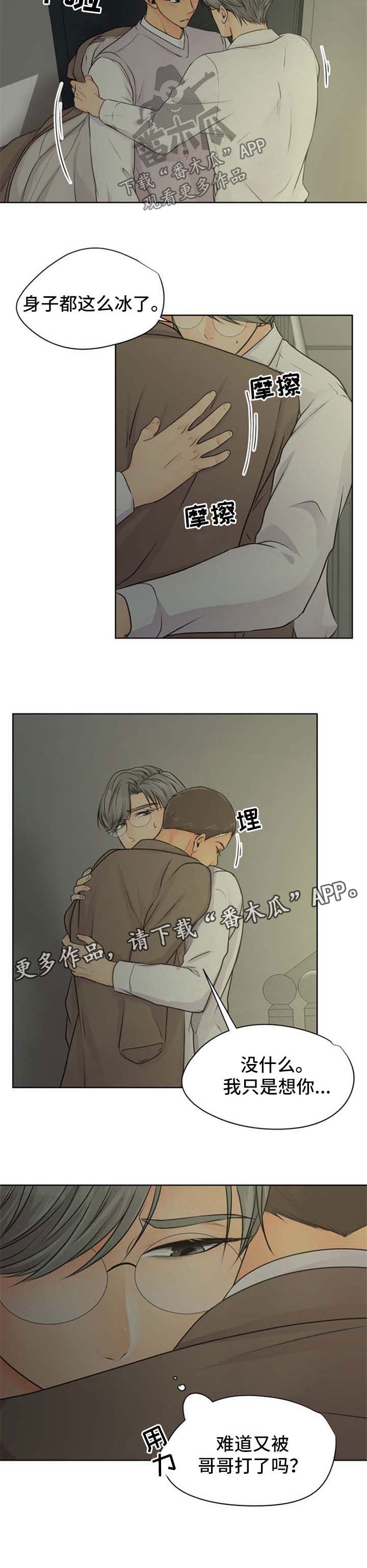 第26章：很想你8