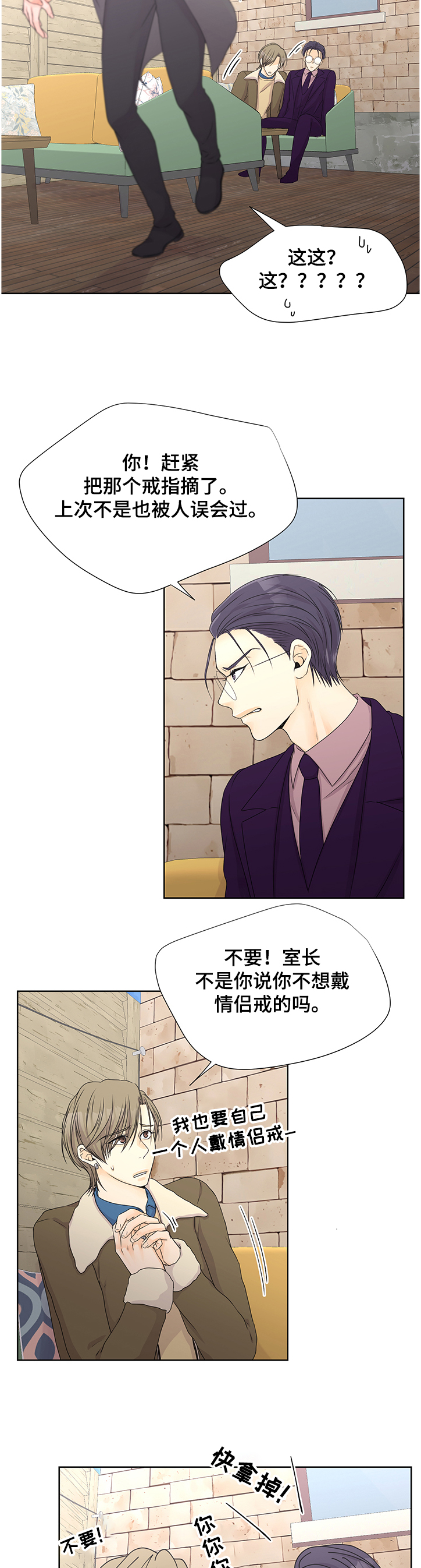 第59章：【番外】我不逃了6