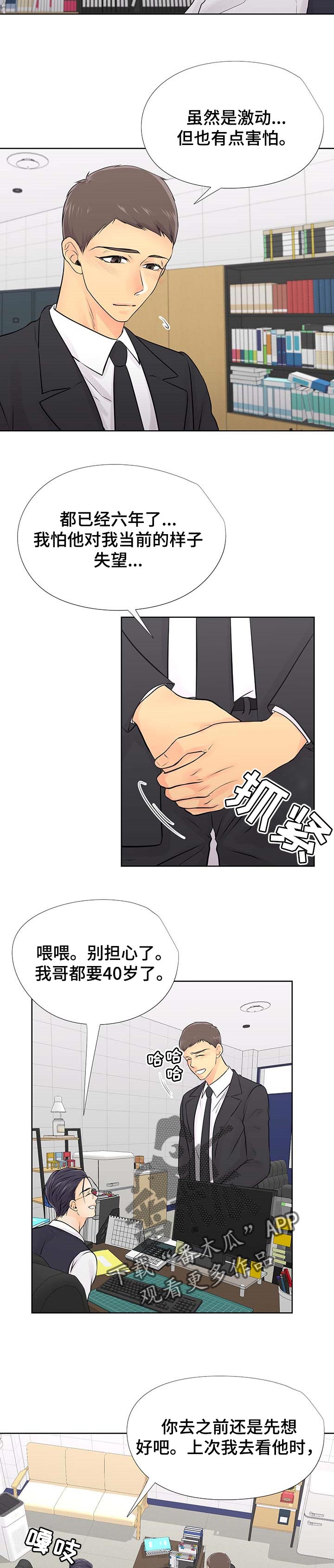 第57章：相逢【完结】5