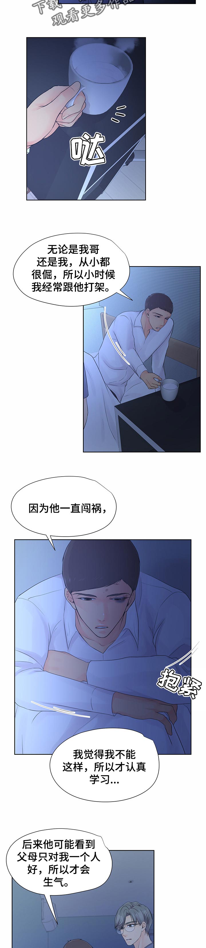 第36章：曾经往事5