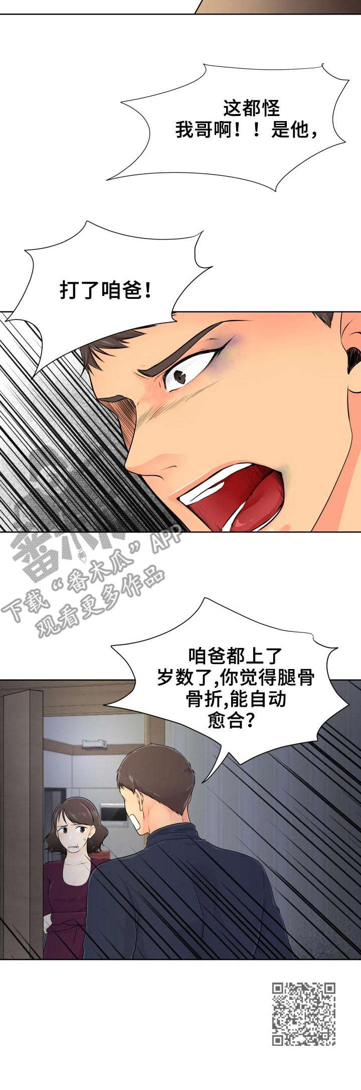 第9章：争吵10