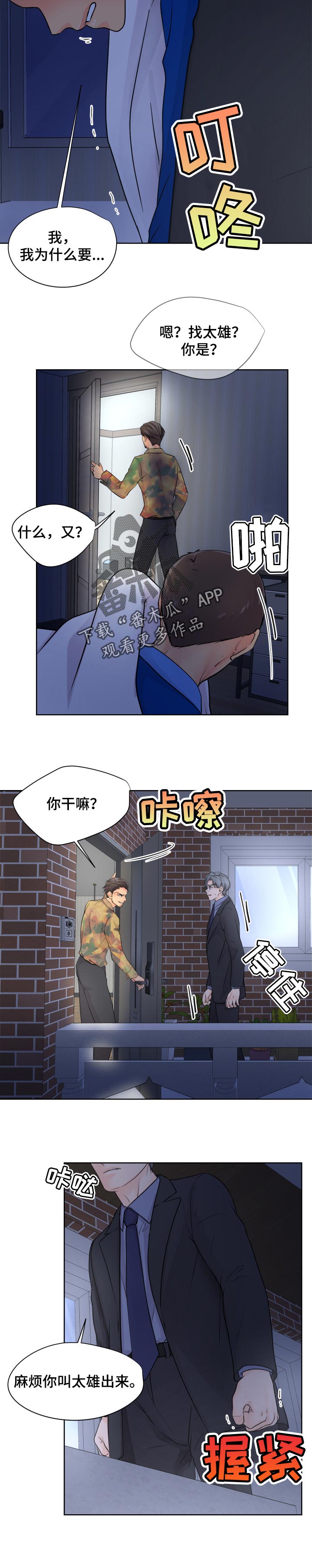 第31章：报警2