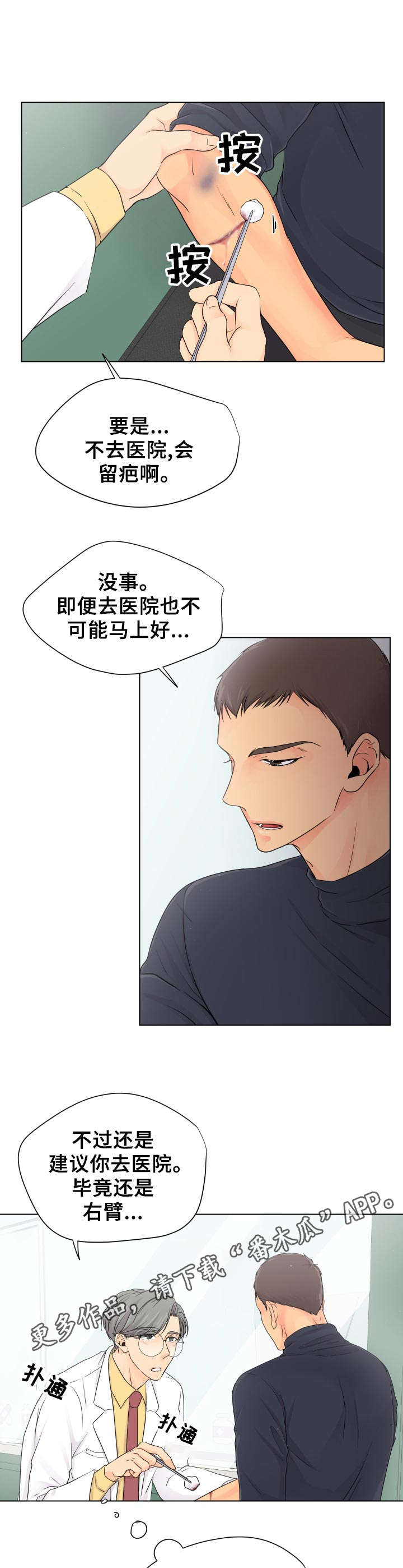 第3章：药店8