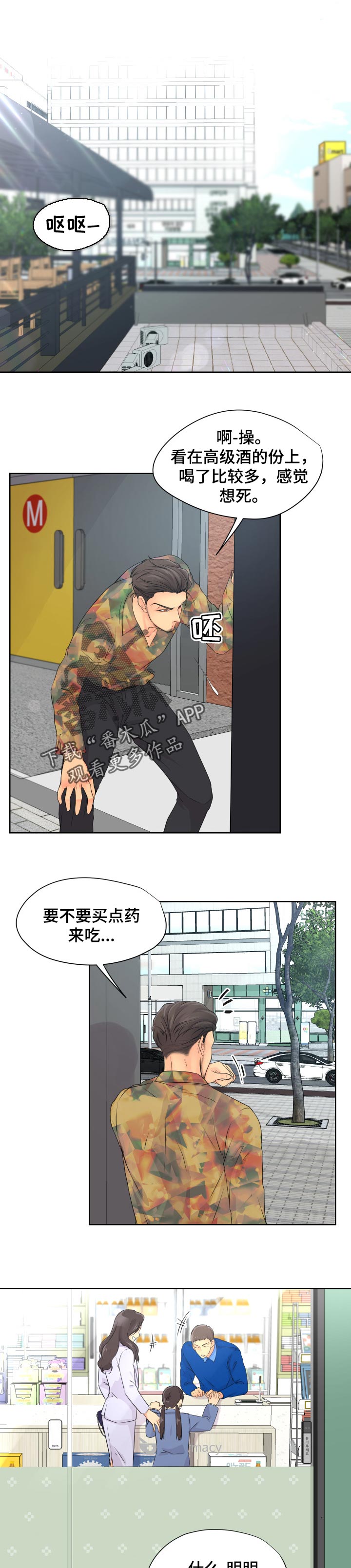 第29章：给我出去0