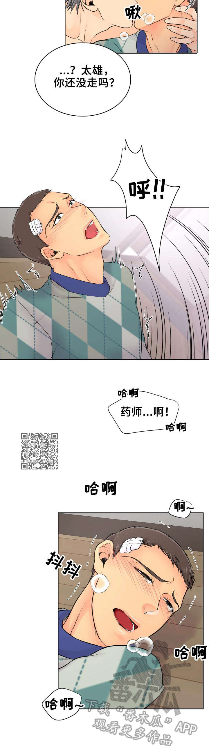 第16章：很可爱5